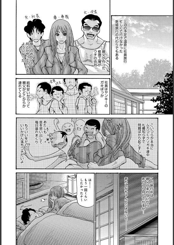 ヤンキー妻 陥落！〜人妻完堕ち温泉〜_7枚目の画像